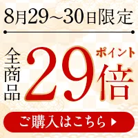 馬肉の日