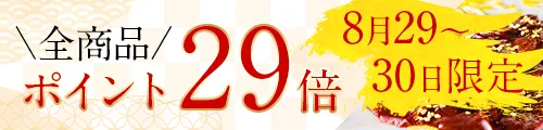 馬肉の日