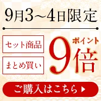 馬刺しの日