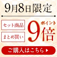 馬刺しの日