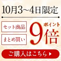 馬刺しの日