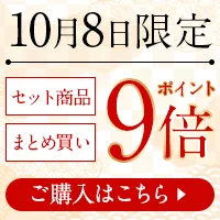 馬刺しの日