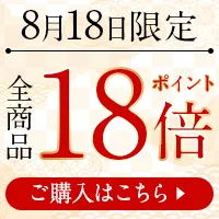 馬刺しの日