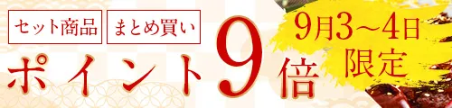馬刺しの日
