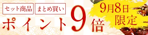馬刺しの日