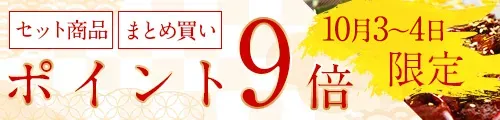 馬刺しの日