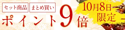 馬刺しの日