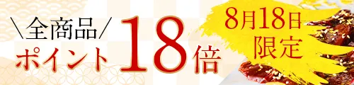 馬刺しの日