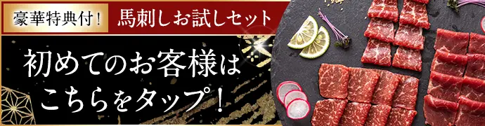 初めての方