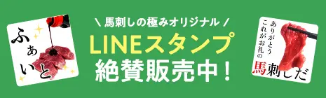 LINEスタンプ