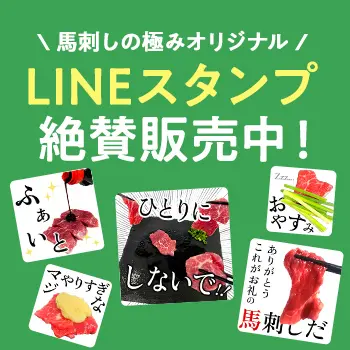 LINEスタンプ