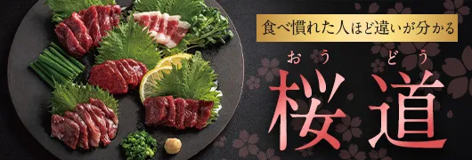 桜道