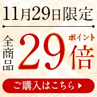 いい肉の日