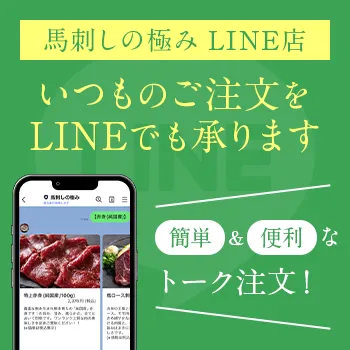 LINEカート