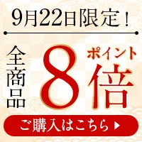 馬肉の日