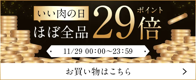 お買い物はこちらから