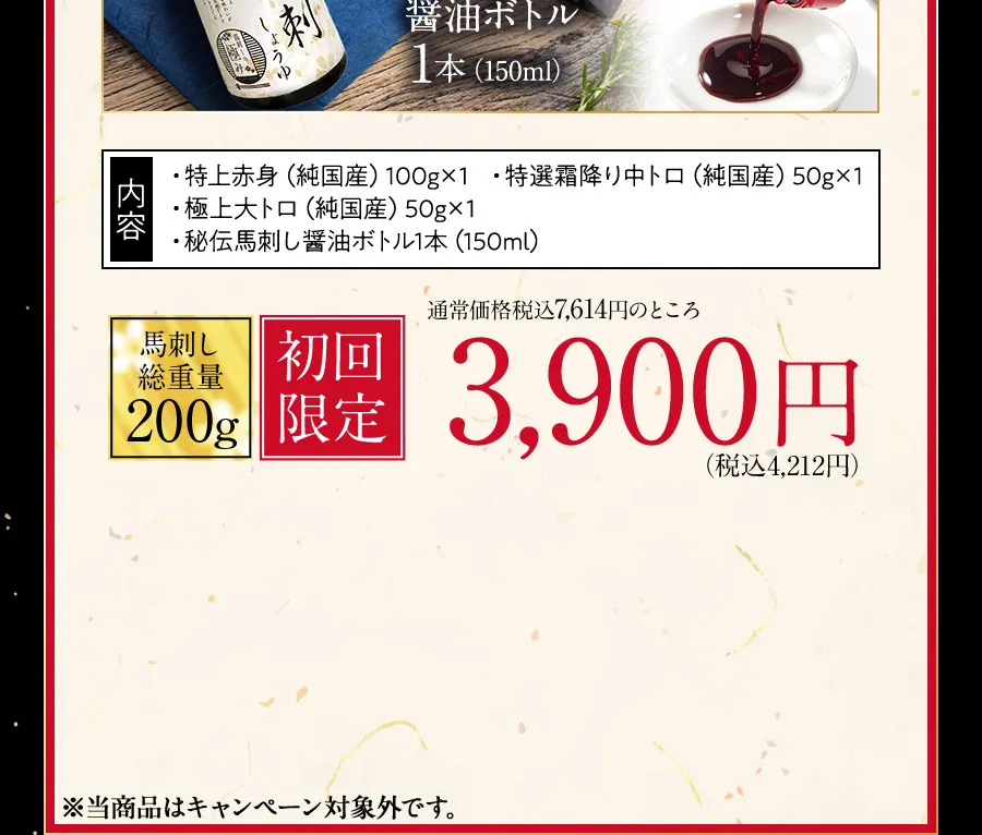 豪華特典