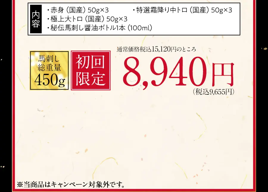 豪華特典