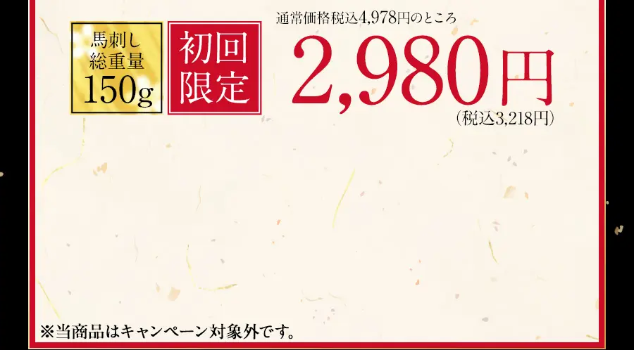 豪華特典