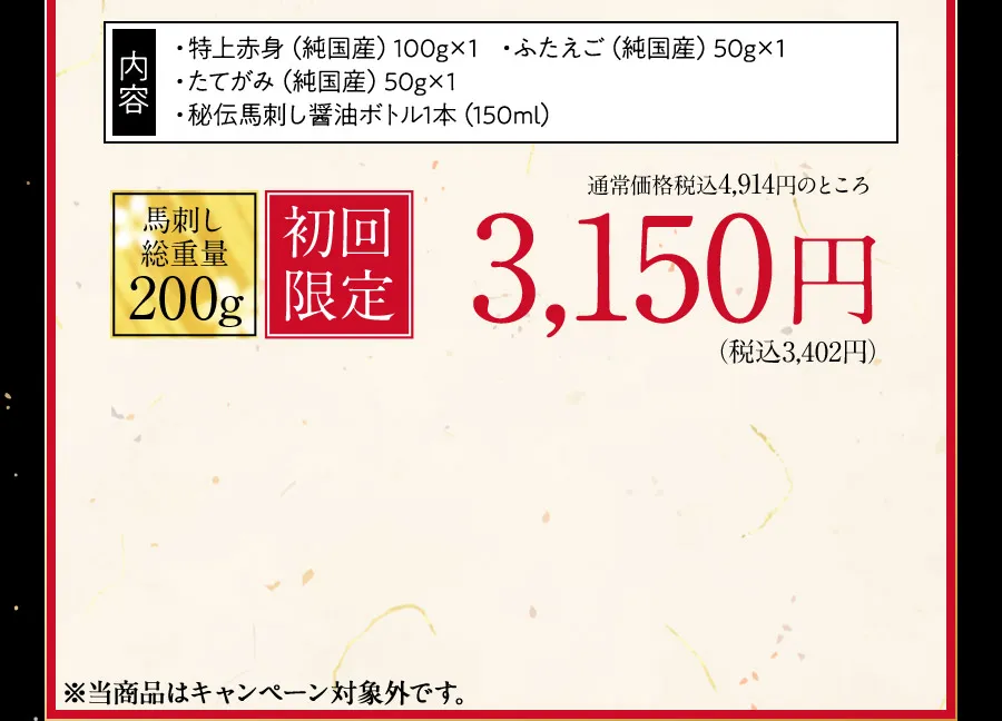 豪華特典