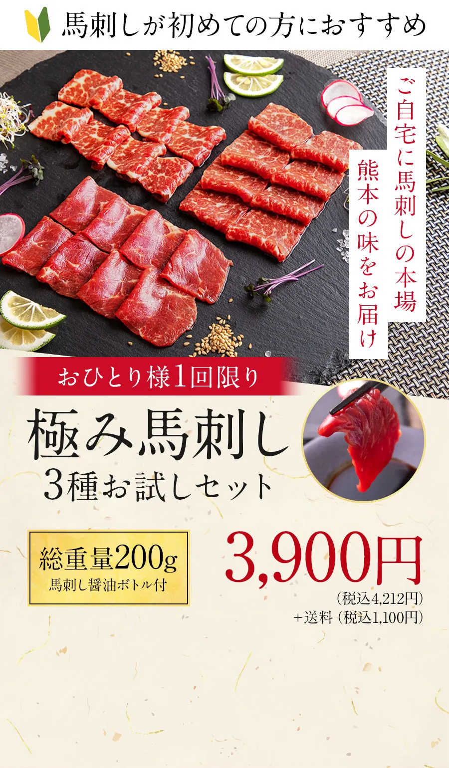 【馬刺しさま専用】DWE セット 馬刺し 3種 食べ比べセット 送料無料 3人前 150g 2セット購入で1セット