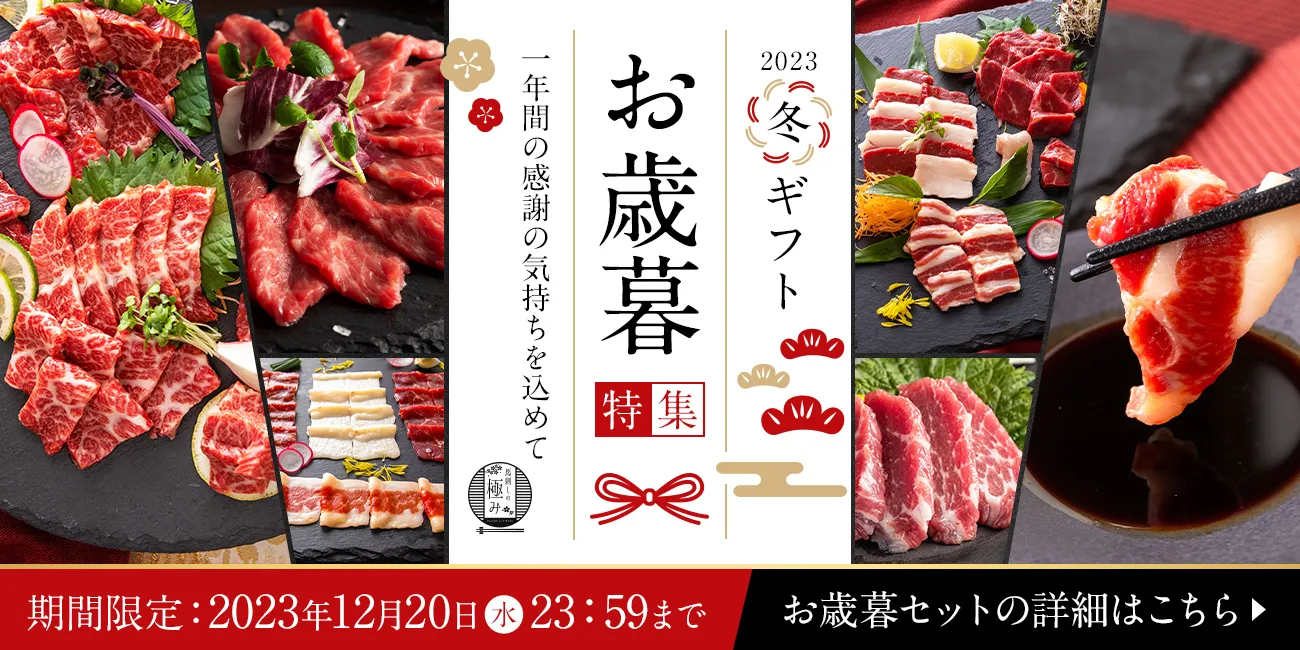 2023 お歳暮