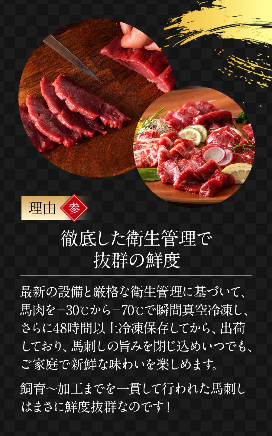 馬刺しがギフトにオススメの理由３