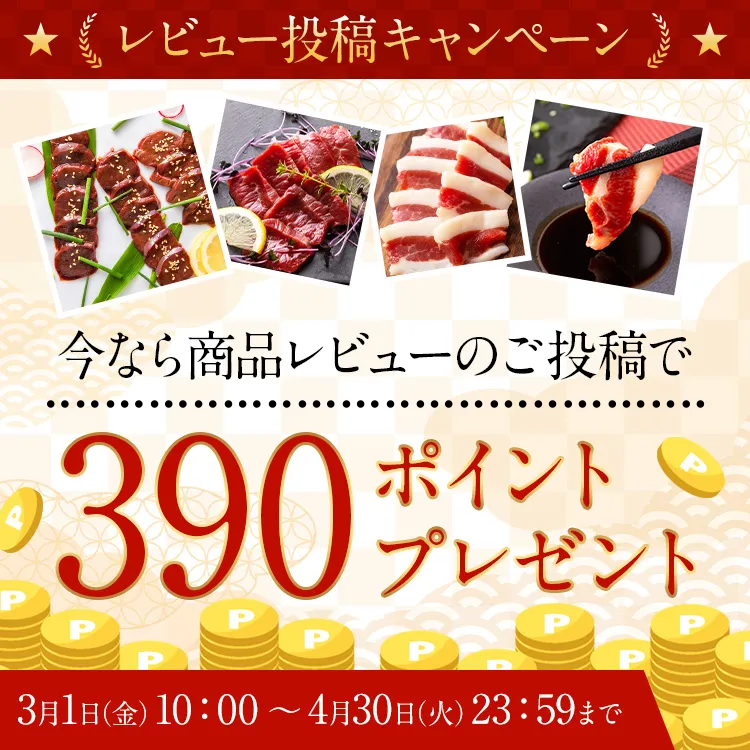 馬刺しの極み｜熊本産の本格馬刺し・馬肉 ギフトセットの通販