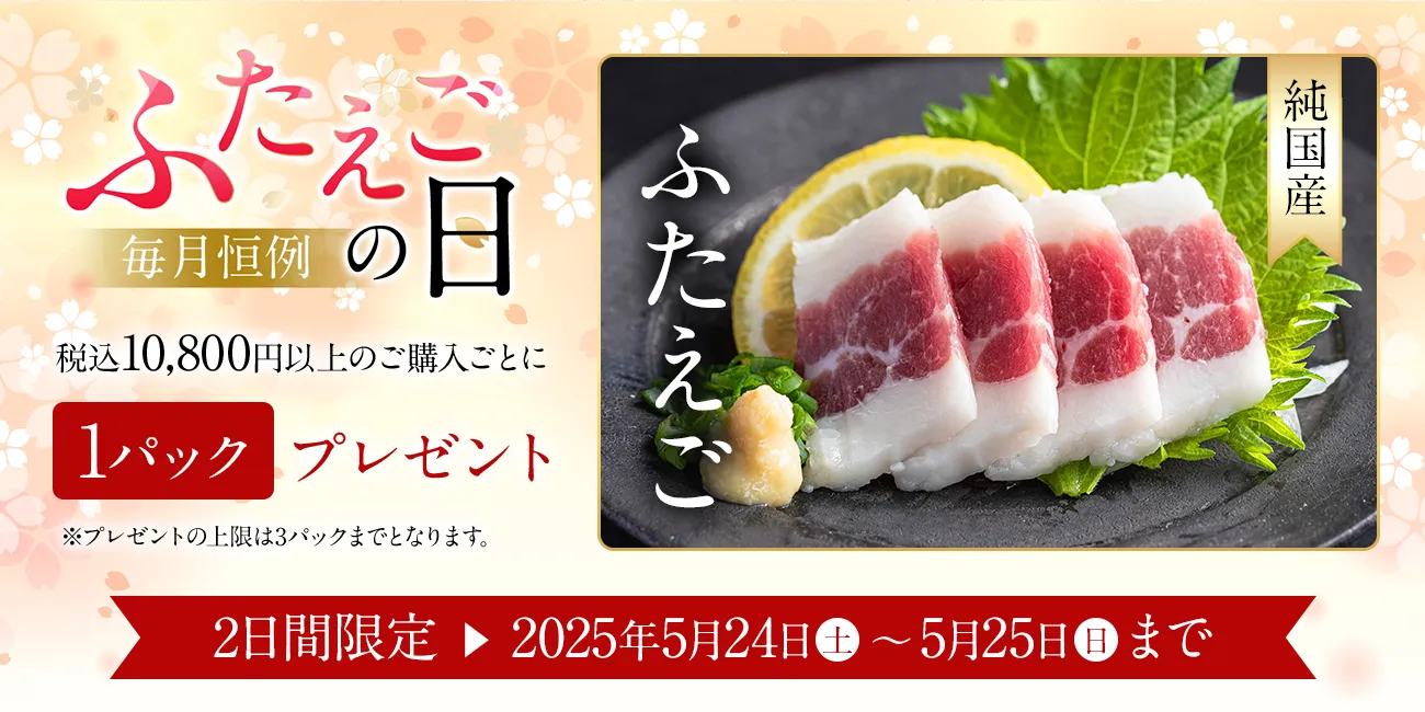 ふたえごの日