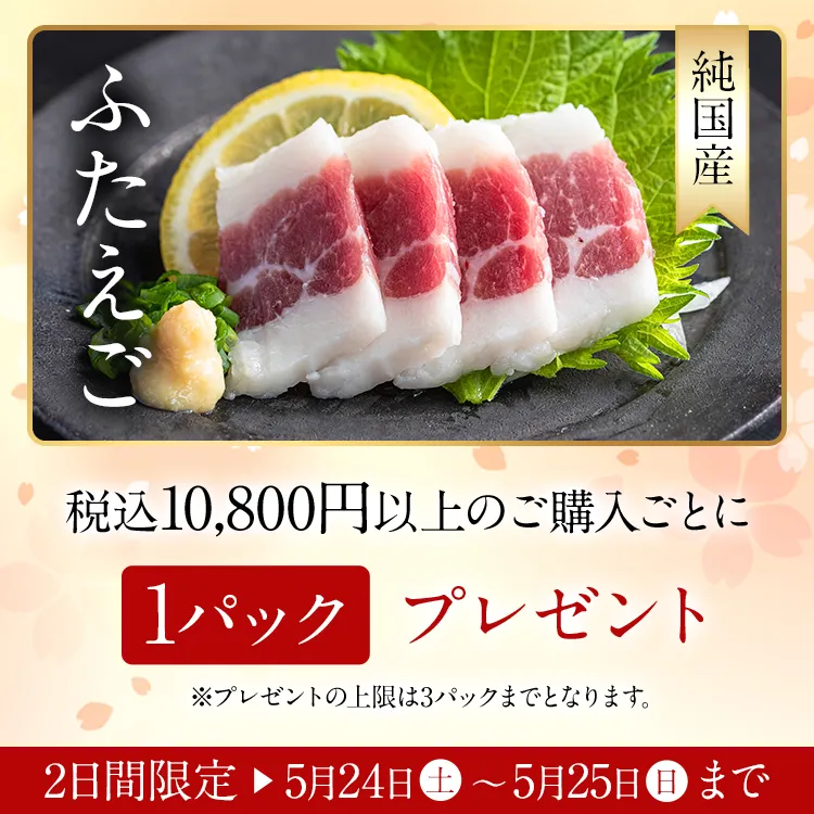 ふたえごの日