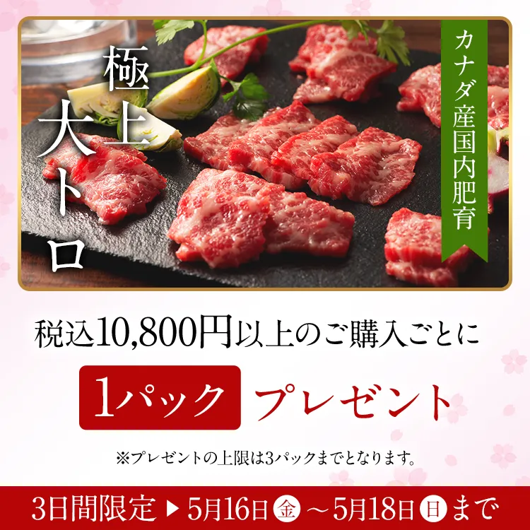 とろの日