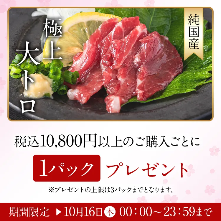 とろの日