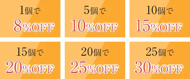 最大30%OFF