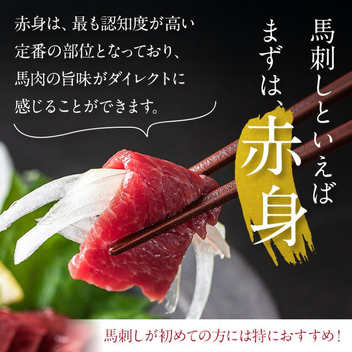 特上赤身(純国産/100g) | 馬刺しの極み
