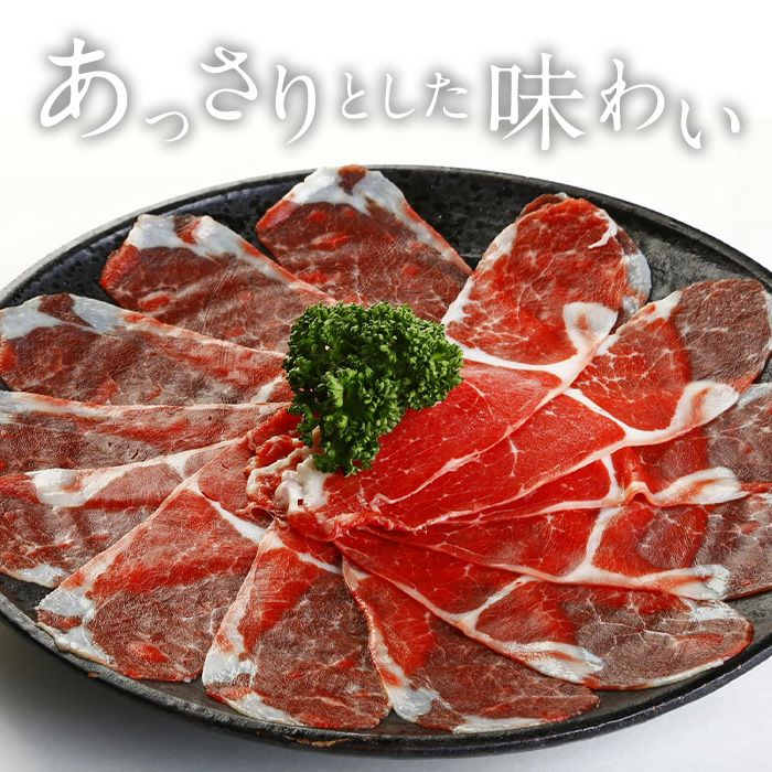 しゃぶしゃぶ 神戸牛 しゃぶしゃぶ：盛り合わせ（肩・モモ） – 神戸ビーフ専門