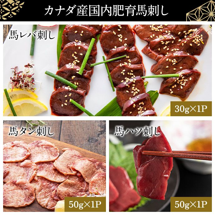 極みスライス希少部位セット