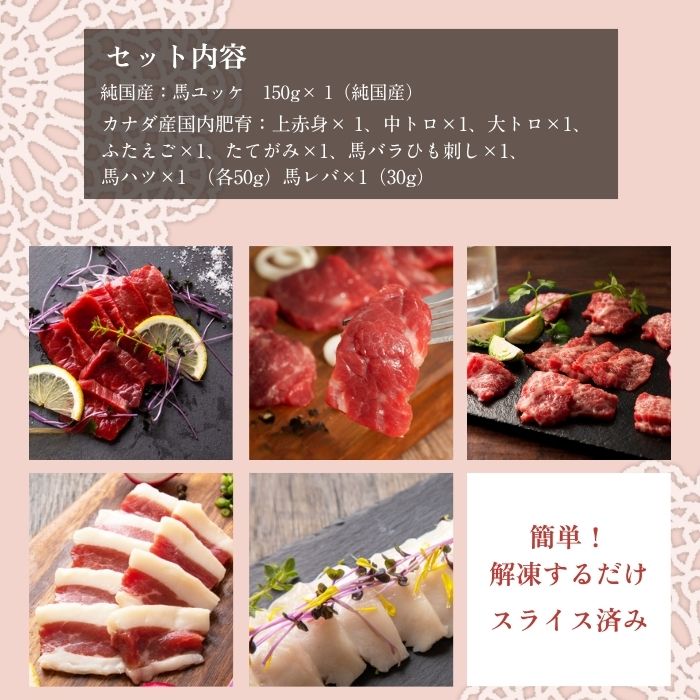 極みスライスプレミアムセット