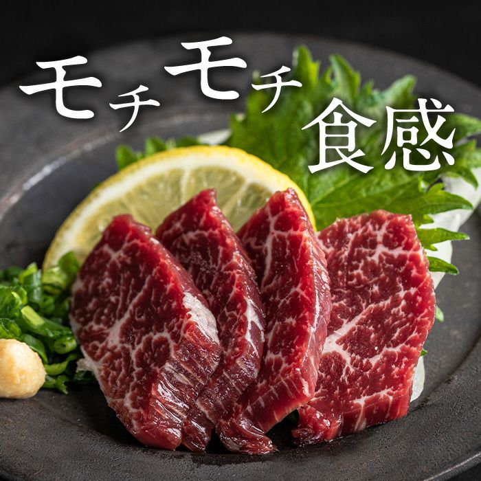 馬ハラミ刺し(純国産/50g）