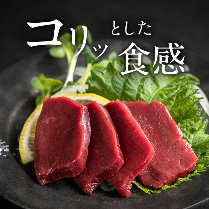 馬ハツ刺し